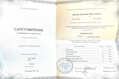 Udostoverenie7