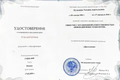Udostoverenie4